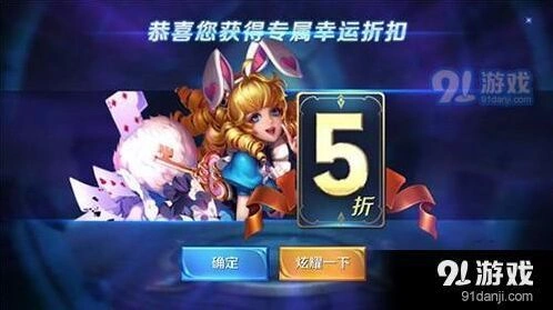 王者荣耀520神秘商店最佳购买方案 省钱攻略分享