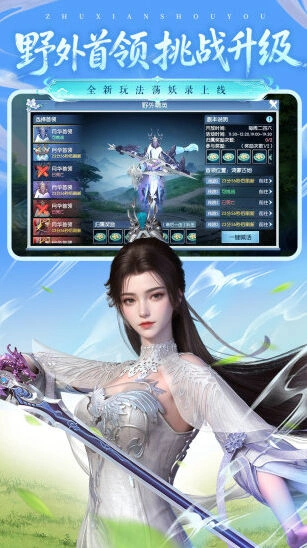 副本挑战