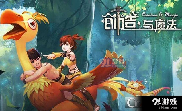 创造与魔法进监狱怎么办