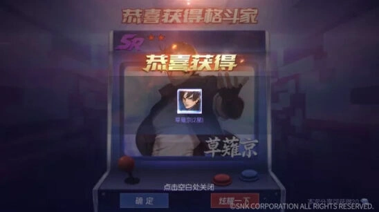 命运手游草薙京养成与冲级技巧