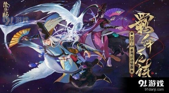 阴阳师山兔怎么解锁 羁绊同行玩法