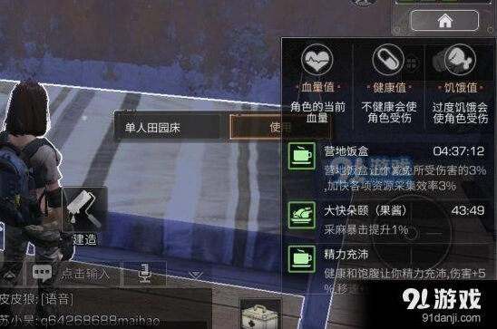 明日之后冷知识分享 实用技巧教程