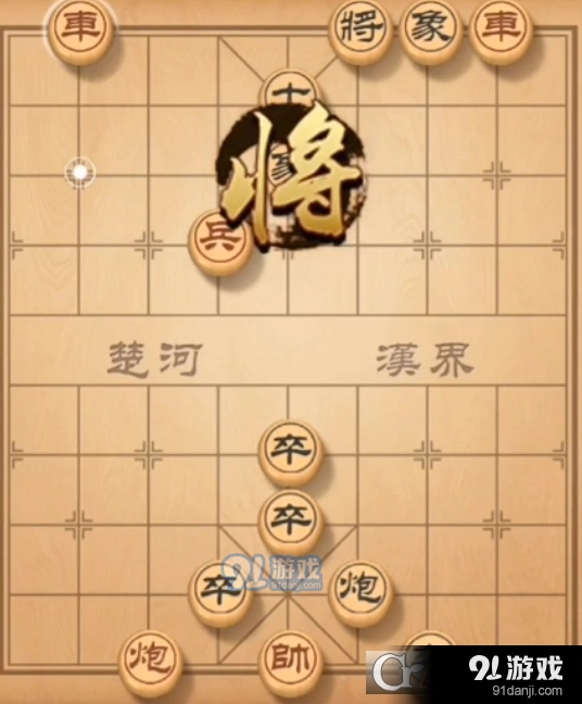 天天象棋74期残局挑战步骤详解
