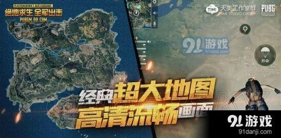 《活下去》绝地求生全军出击生存玩法攻略