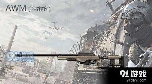 荒野行动枪械推荐 哪些值得练