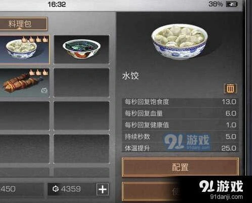 明日之后背包带东西优先度指南