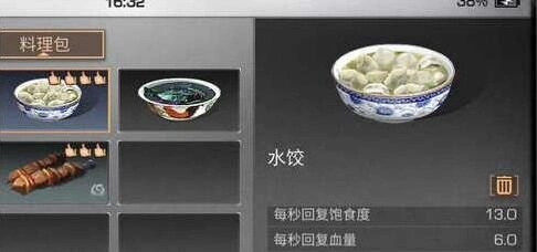 明日之后背包物资搭配教程