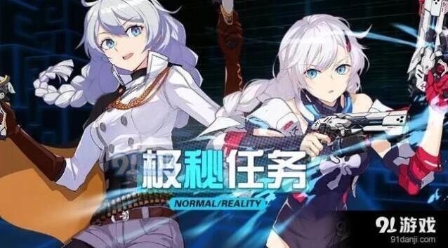 崩坏3极秘任务怎么通关 奖励有什么