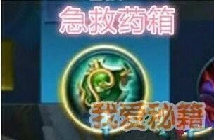 王者荣耀边境突围装备大全