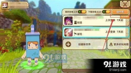 迷你世界地形枪使用技巧