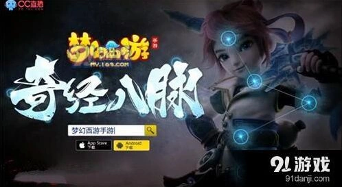 梦幻西游化生寺经脉方向选择技巧