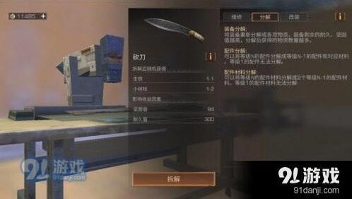 明日之后装备分解流程技巧分享