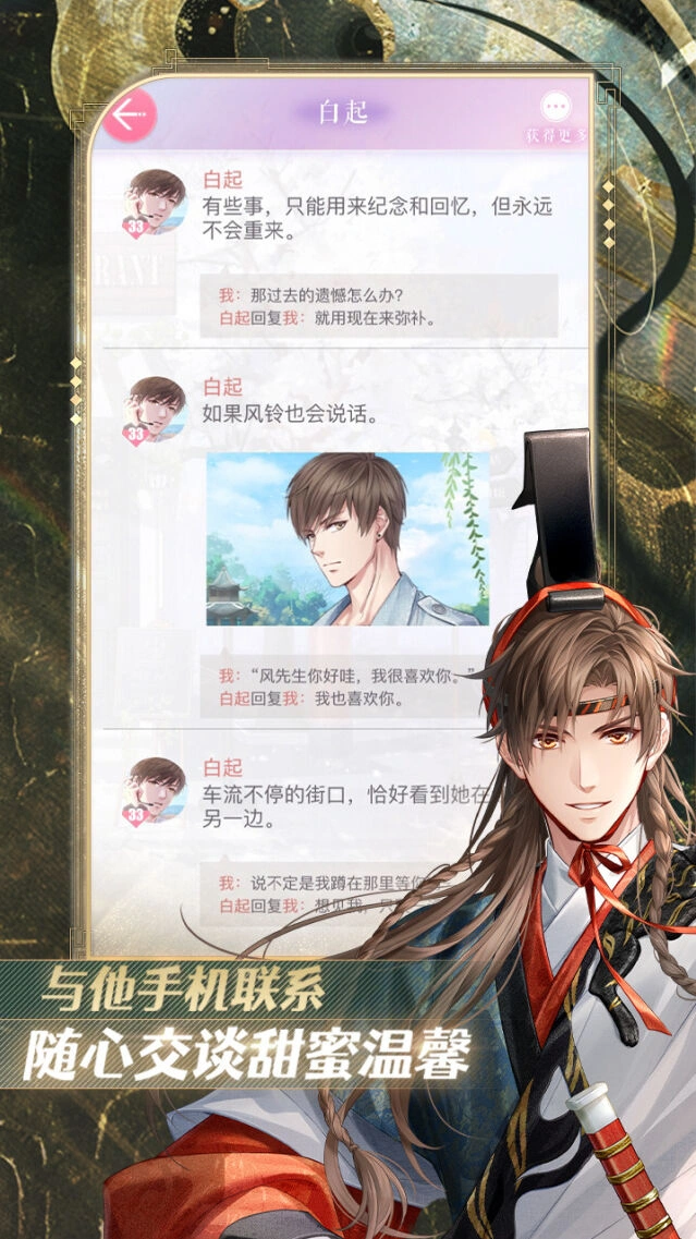 羁绊系统