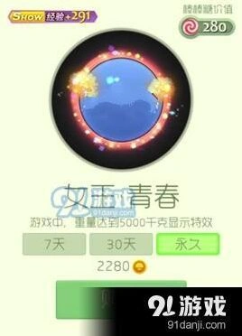 球球大作战女王青春光环获取指南