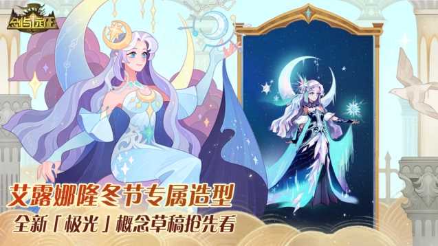 剑与远征幻映征程活动玩法指南