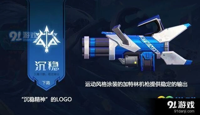 王者荣耀孙尚香沉稳之力多少钱
