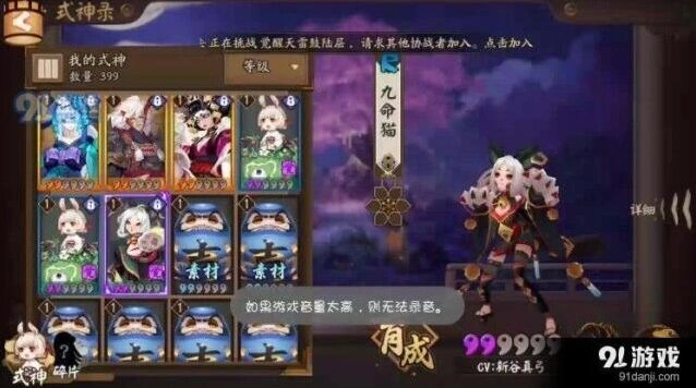 阴阳师羁绊同行九命猫解锁指南教程