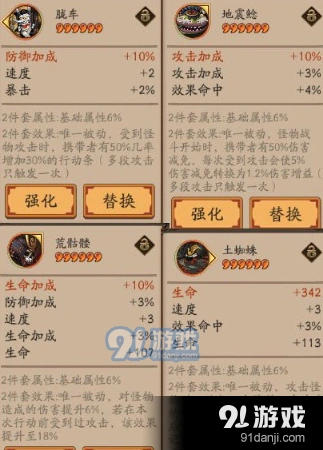 阴阳师四大首领御魂详解 首领御魂作用与用法