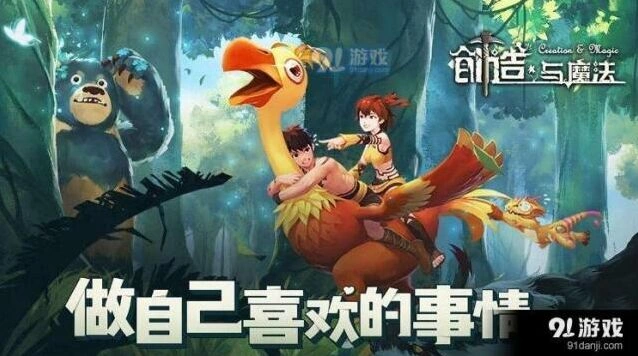 创造与魔法食谱做法详解