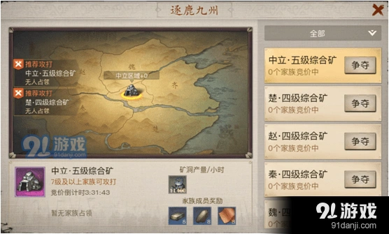 战国志逐鹿九州怎么打