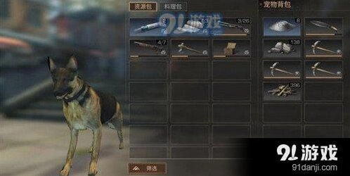 明日之后狗狗负重技能学习指南