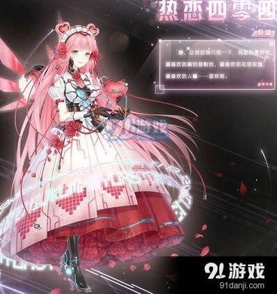 奇迹暖暖热恋四零四套装攻略流程