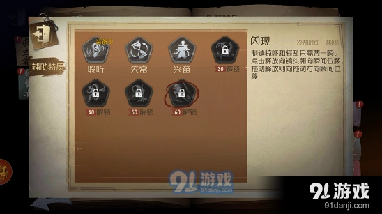 第五人格特性技能哪个好 新手技能推荐
