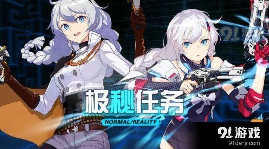崩坏3极秘任务琪亚娜主题活动攻略
