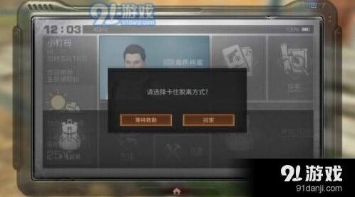 明日之后卡住怎么回事卡住脱离功能指南