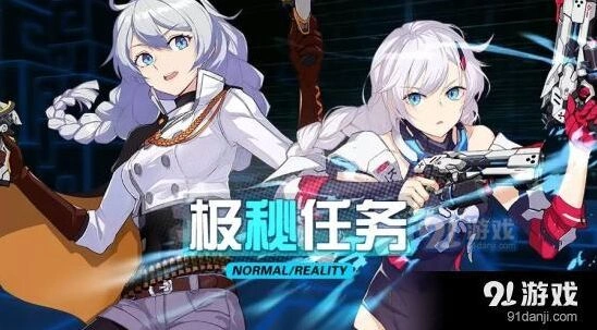 崩坏3极秘任务活动技巧分享
