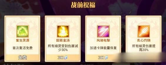 食之契约杜尔迦怎么打攻略技巧