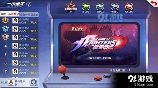 命运一币通关怎么玩教程