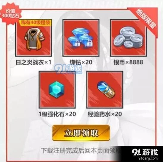 命运腾讯专属礼包领取步骤教程