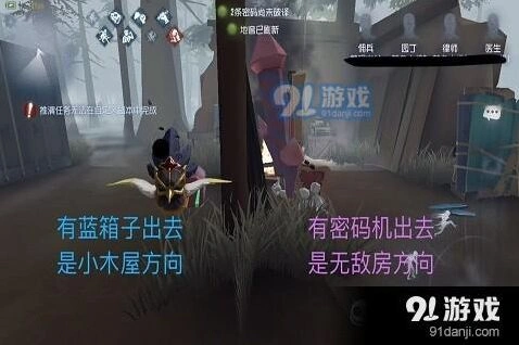 第五人格军工厂四合院转点教程