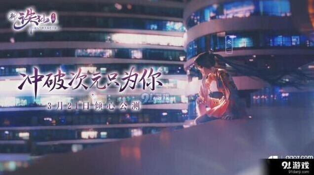 诛仙体验服5月16号维护更新说明