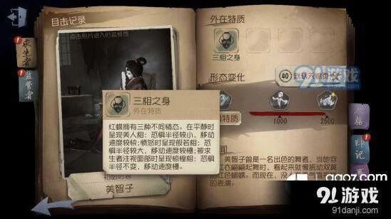 第五人格红蝶操作技巧全解