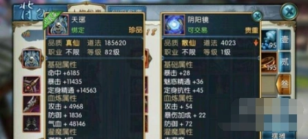 诛仙手游法宝宝石镶嵌技巧