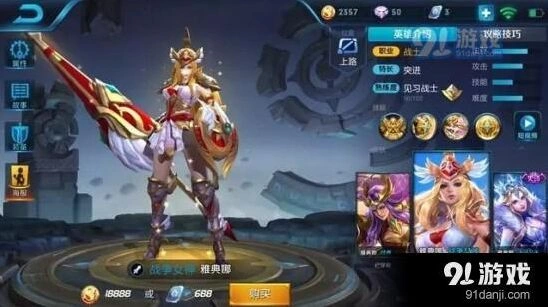 王者荣耀皮肤碎片兑换攻略 打野中单辅助全覆盖