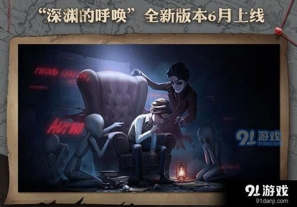 第五人格六月新版深渊的呼唤攻略技巧