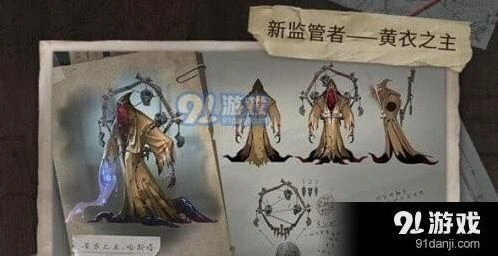 第五人格黄衣之主辅助特质技能详解