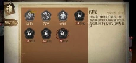 第五人格特性技能使用玩法全解