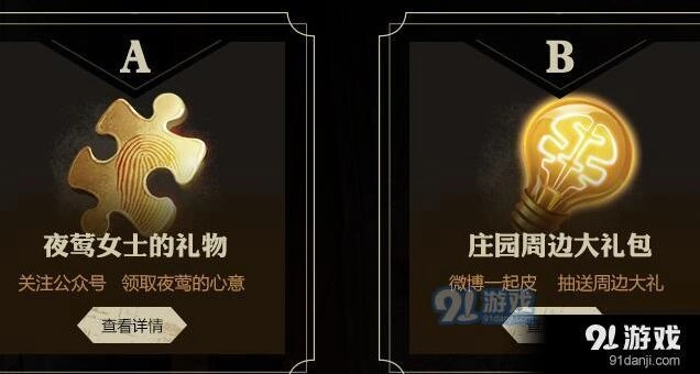 第五人格自救技巧大全求生者必看