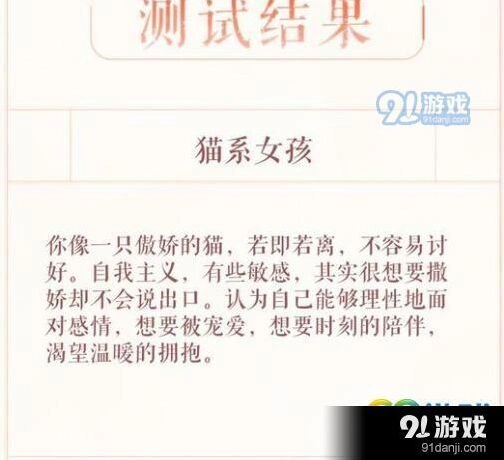 恋与制作人心动测试结果分享
