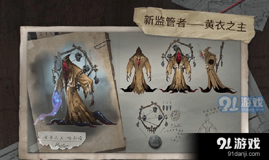 第五人格黄衣之主怎么获得 获取途径说明