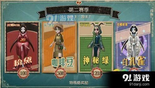 第五人格S2赛季段位继承技巧大全