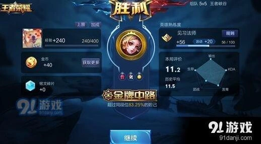 王者荣耀金牌获取技巧说明