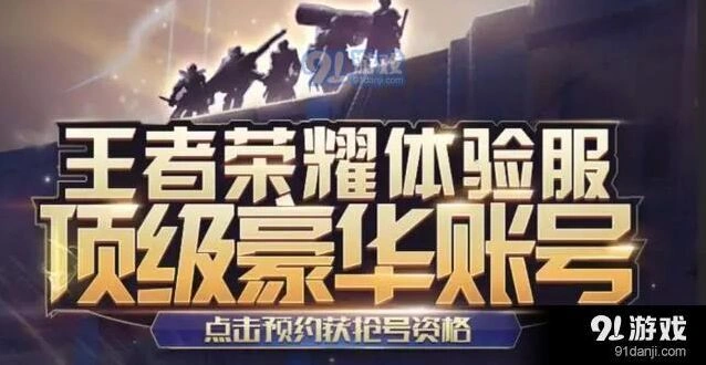 王者荣耀边境突围资格申请条件详解