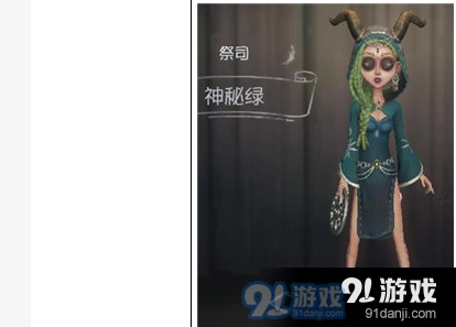 第五人格祭司神秘绿皮肤获得技巧