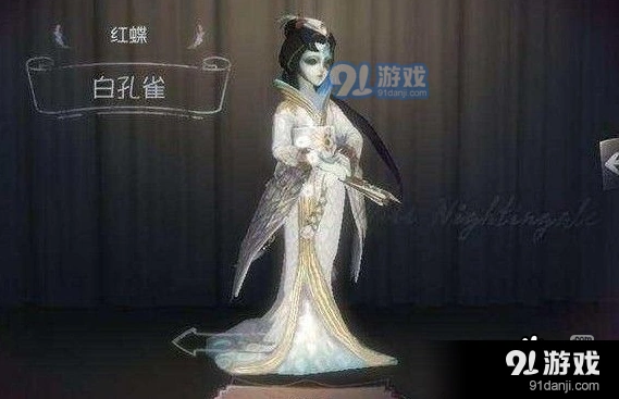 第五人格白孔雀时装获取指南分享