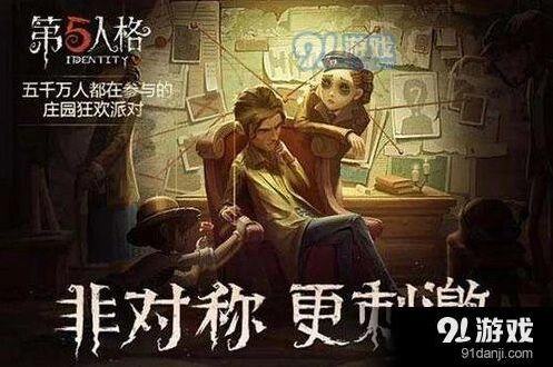 第五人格祭司什么时候出